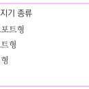 연기감지기 종류 - 소방설비기사 전기 이미지