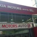 월곡점 기아오토큐 이미지