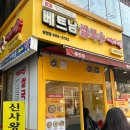 베트남쌀국수미스사이공 봉천점