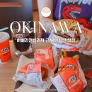 중부-현장-중부-780 | 오키나와 아메리칸빌리지 맛집, 아이랑 A&amp;W 버거 메뉴 추천 현지인 꿀팁