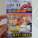 해촌아구찜 이미지