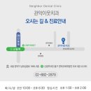 관악전치과의원 이미지