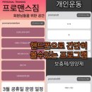 프로맨스짐 티스토리
