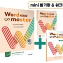 스누영어