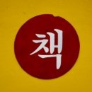 구들책방 네이버블로그