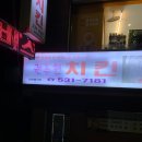 권수현치킨