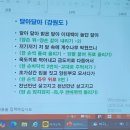 10월14일(화) 실버오감놀이지도사 양성과정 10강 ＜옛이야기를 통한 심리치유 회상 활동＞ - 윤서영 강사님 이미지