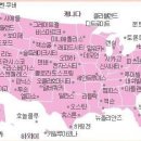 ★미국각주(State)와 면적과 인구소개★ 이미지