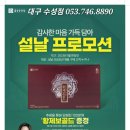 종근당건강헬스벨스토리대구 - 동구 아양로21길 2 | 종근당건강헬스벨스토리대구