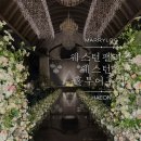 부평대로278번길 | 인천 웨스턴팰리스 웨딩홀 어두운홀 투어 다녀왔어요 (2026 하반기 견적 O, 계약 X)