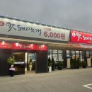 배육천돼지찌개 이미지