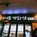 손이가 건어물 상회 네이버블로그