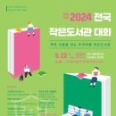 한국작은도서관 이미지