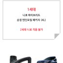 공임나라 대전오정점 이미지