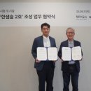 한샘환경(주)