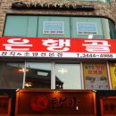 은행골 2 이미지