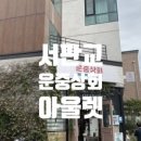 쥬네상회
