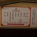 무궁화반점 - 평택시 경기대로 1583 | 무궁화반점