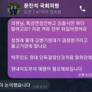 정청래대표와 논의한거라는 문진석 문자가 나왔네요 이미지