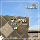 기름맛집주유소 이미지