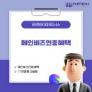 메인비즈인증혜택 기업 경영의 무기입니다