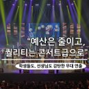 경남고등학교 | 경남 무대장비 렌탈｜학교 축제 LED 조명 음향, 예산 내 콘서트급 세팅의 비결