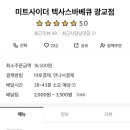 미트사이더텍사스바베큐