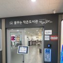 꿈꾸는 작은도서관 | 【부산】15분도시부산, 꿈꾸는작은도서관 들락날락