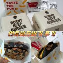 롯데리아양산점 - 양산시 | 롯데리아 삐딱한천재 버거 후기 번트비프버거 칼로리 영양성분 가격