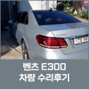 일산오토자동차공업사 이미지