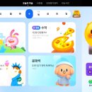 자기주도 학습코칭 이미지