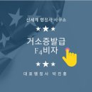 행정사박진홍사무소 네이버블로그