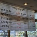 소나무한우곰탕 이미지
