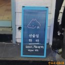 &lt;순천술집&gt; BAR HAMA 선술집 바하마 솔직후기