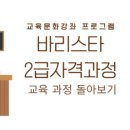 커피바리스타(2급)(2)(주간) 네이버블로그