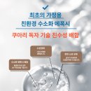 이포24 | 광주 줄눈)운암자이포레나퍼스티체 고급 하애인드 줄눈 "빅라이언" 시공 후기
