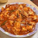 마파구이