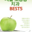 연세네이처치과의원 이미지