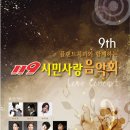 일상속으로 힐링음악회 이미지