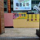 밀양생막창 이미지