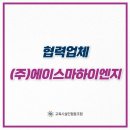 에이스이엔지 이미지