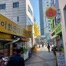 22-11/18-금 금천구청-둘러봄 시흥사거리-이화순대국 삼성산공원-산책 만두국-저녁밥 두리랑-커피먹고 이미지