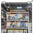 우수영타이어 이미지