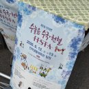 다온떡찌는마을 | 서귀포 안덕 가볼 만한 곳 놀 거리 수눌음 수국 헌혈 페스타 수국 절편 꽃 케이크 만들기 체험 헌혈 후기