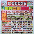 한샘할인마트 이미지