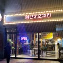 철인 7호 치킨(전북정읍점) 네이버블로그