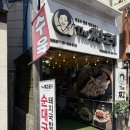 더짱터 덕천직영점 | 부산 돼지국밥 맛집 덕천 더짱터 덕천점 찐 로컬 밥집 후기