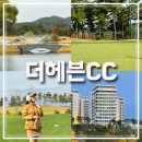 골무방 | 더헤븐CC 서울근교 1박2일 럭셔리 골캉스 후기