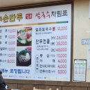 밀목손만두얼큰칼국수 이미지