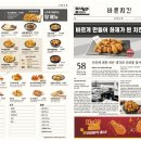 바른치킨삼천포점